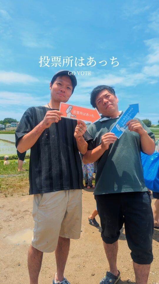 🍅@coop.shizenha.hyogo
明日7/20(日)は、参議院議員通常選挙です。　

政治がうごく日
大切な一票を投じに
さぁ、投票所にいこう！

🌻コープ自然派兵庫のとりくみ🌻
🟢候補者アンケート
　兵庫県の参議院選挙候補者にむけて
　アンケートを実施

🟢ポスター
　配送トラックや一部フレンドショップに
　オリジナル選挙ポスターを掲示

🟢センキョ割
　投票済証をつどうスペースめぐるに持参すると
　アップルキャロット🧃をプレゼント！
　期間:期日前投票〜8月末まで
　一部フレンドショップに持参で、
　割引やプレゼントあり！
　期間:期日前投票〜7月末
　(フレンドショップにより異なります)

🟢#投票所はあっち プロジェクトに参加
　つどうスペースめぐるには、
　このプロジェクトの矢印のサインを置いています。
　ぜひ写真を撮りに来てくださいね♪

 −−−−−−−−−−−−−−−−−−−−−−−−−−−−−−−−−−−−

コープ自然派兵庫
組合員より発信中✈
選ぶもので社会は変わる
選ぶことで未来を変えよう
@coop.shizenha.hyogo

−−−−−−−−−−−−−−−−−−−−−−−−−−−−−−−−−−−−

#投票所はあっち
#参院選2025
#投票済証
#選挙に行こう
#選挙割
#生協 #コープ自然派 #コープ自然派兵庫 #コープ自然派のあるくらし #生協宅配 #選ぶ