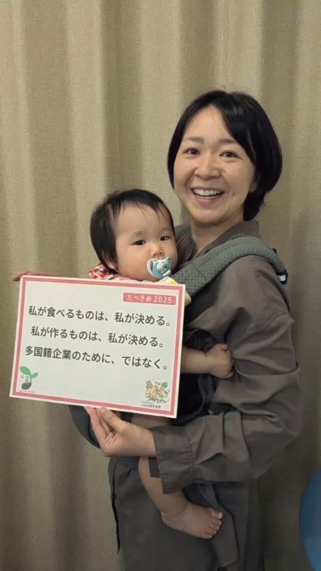#たべきめキャンペーン2025 #世界食糧デー #worldfoodday #foodsovereignty

私が食べるものは、私が決める。
私が作るものは、私が作る。
多国籍企業のため、ではなく。
子どもたちの未来のために。

I decide what I eat.
I decide what I plant and grow.
Not for the benefit of
multinational corporations.

−−−−−−−−−−−−−−−−−−−−−−−−−−−−−−−−−−−

コープ自然派兵庫
組合員より発信中✈
選ぶもので社会は変わる
選ぶことで未来を変えよう
@coop.shizenha.hyogo

−−−−−−−−−−−−−−−−−−−−−−−−−−−−−−−−−−−−

#自分で決める
#食糧主権
#アグリビジネス
#生協 #コープ自然派 #コープ自然派兵庫 #コープ自然派のあるくらし #生協宅配 #生産者さんに感謝 #オーガニックな暮らし #無農薬 #遺伝子組み換えでない  #自然を守る #国産オーガニック #ネオニコフリー #エシカルライフ #選ぶ